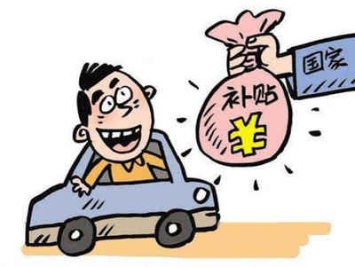 石柱土家族自治县车辆报废补贴申请流程 石柱土家族自治县车辆报废补贴申请流程